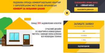 Діючий бізнес на подобовій оренді квартир